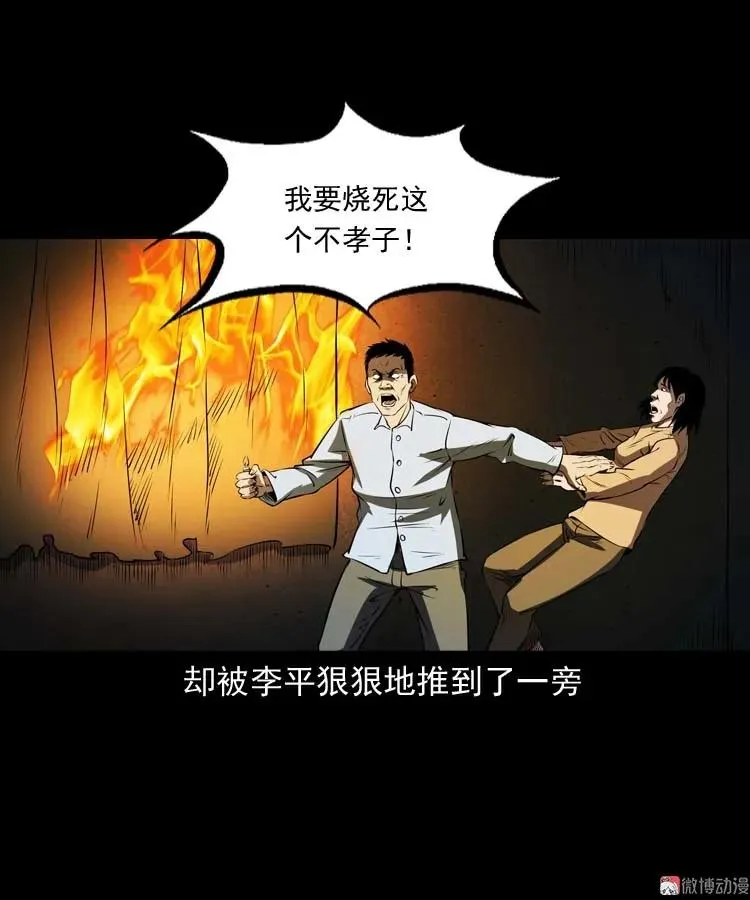 火刑43