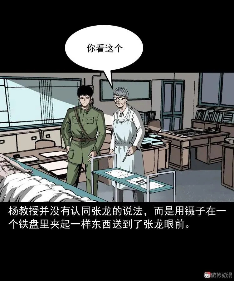 蜘蛛人（上）50