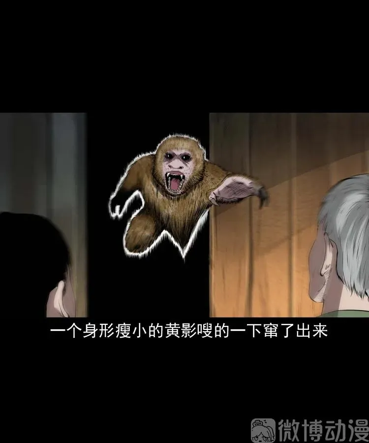 山神的真面目46