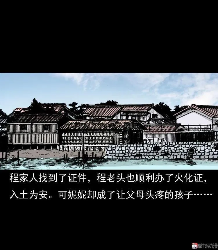 通灵女孩95