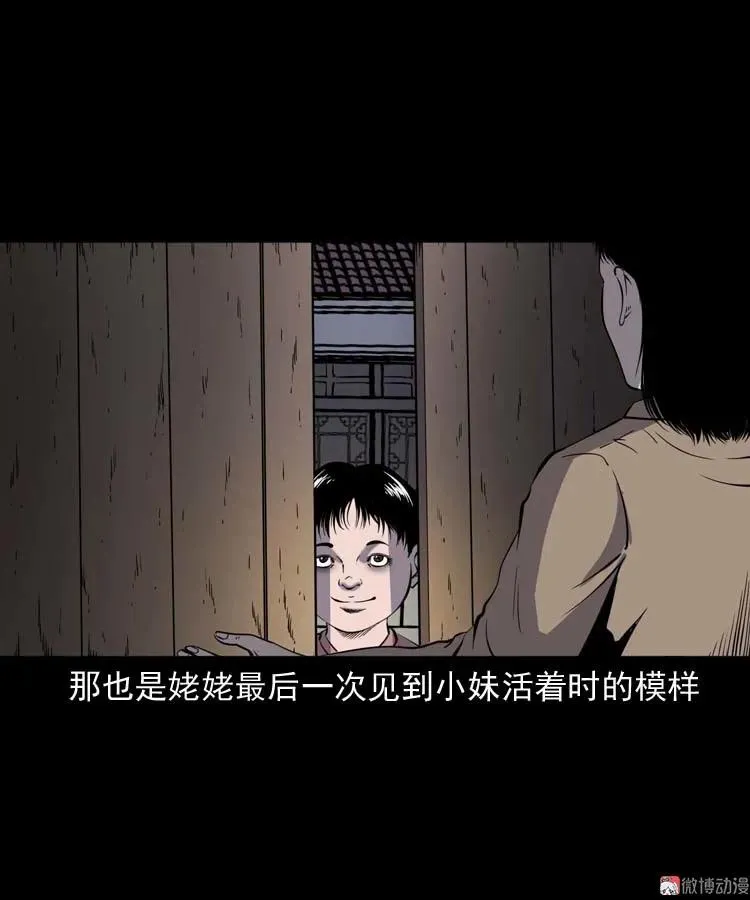 姥姥的故事53