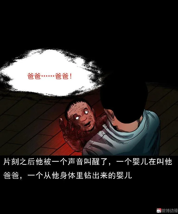 讨命（下）62