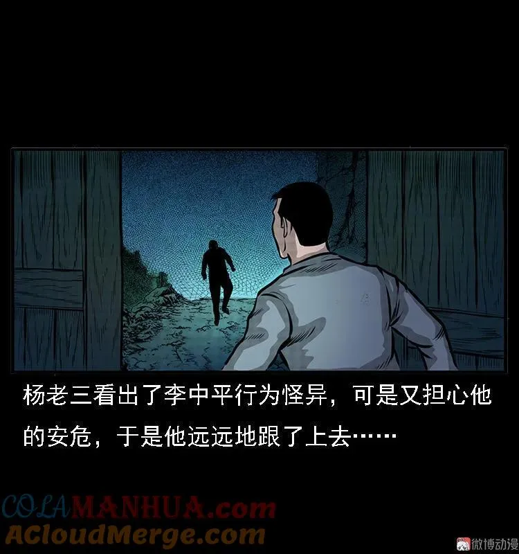 深山诡事39