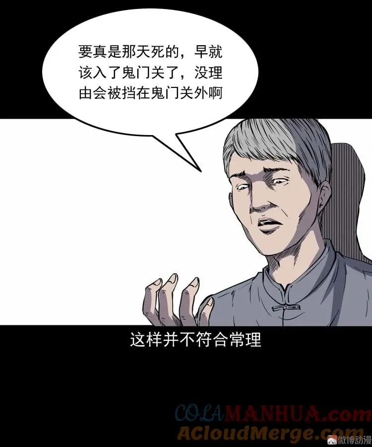 过鬼门关45
