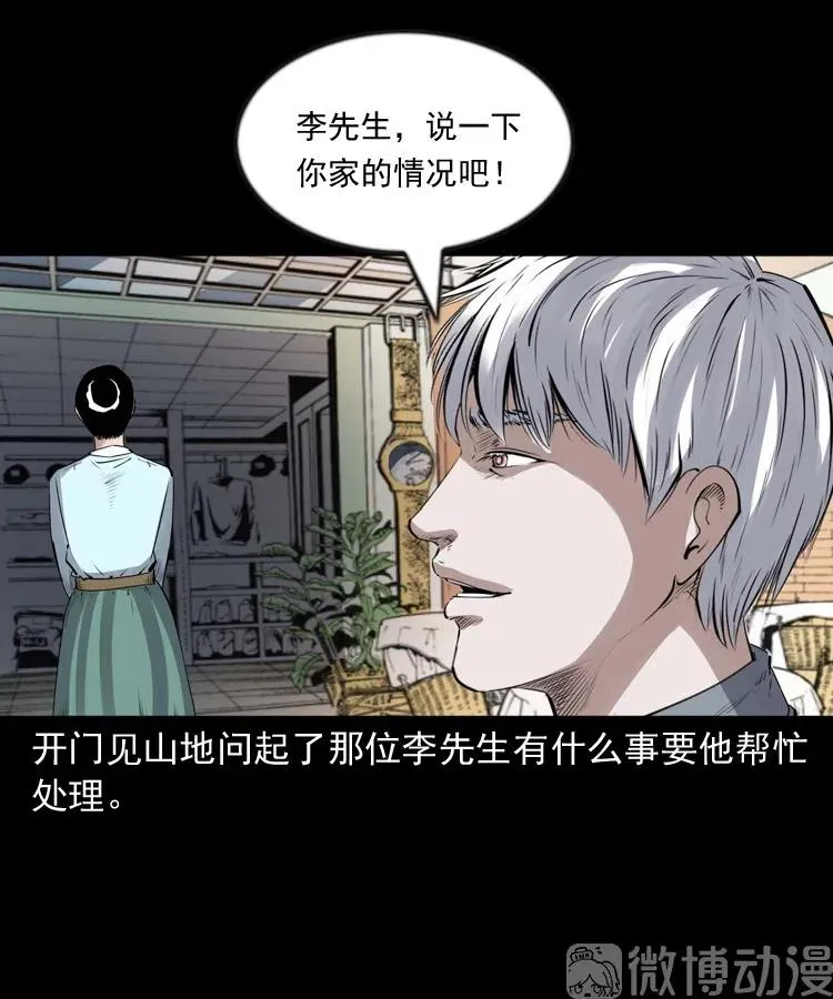 回来的逆子7
