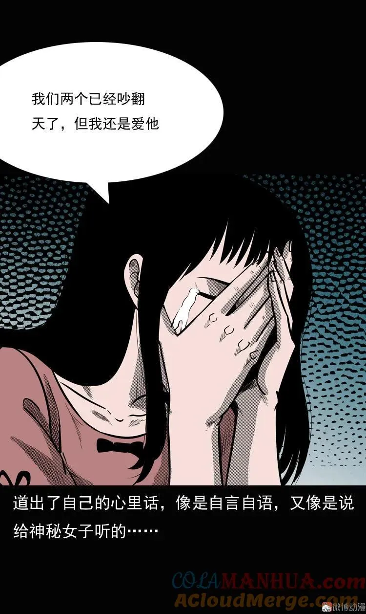 女鬼勾魂21