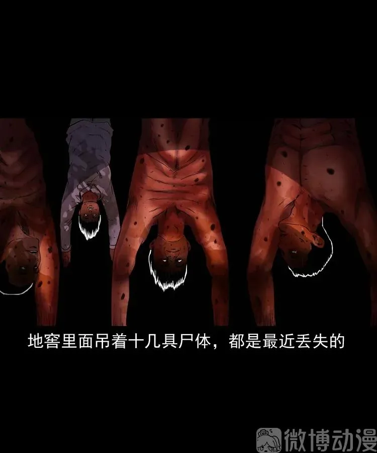 消失的尸体90