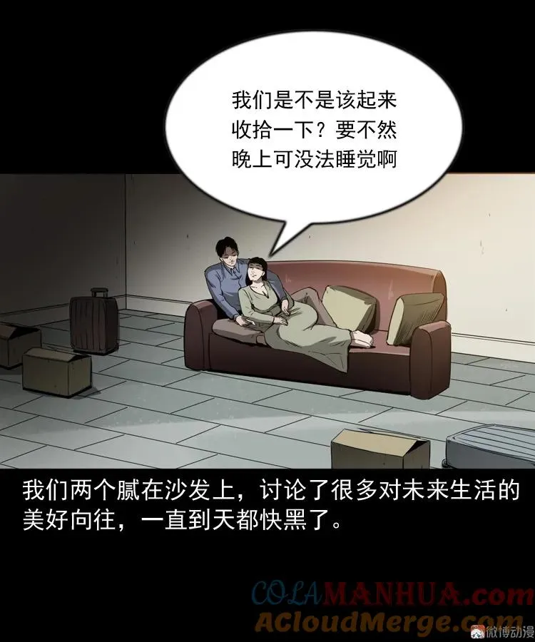妻子6