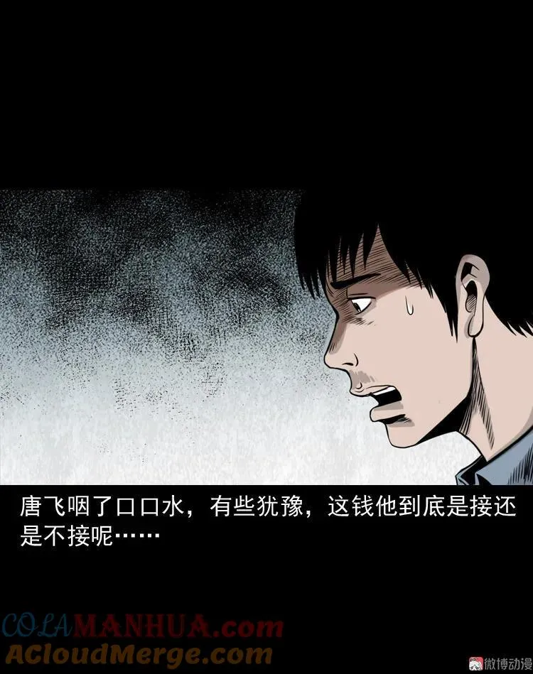 尸斑72