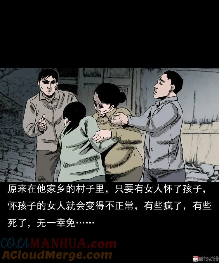 诡婴（上）9
