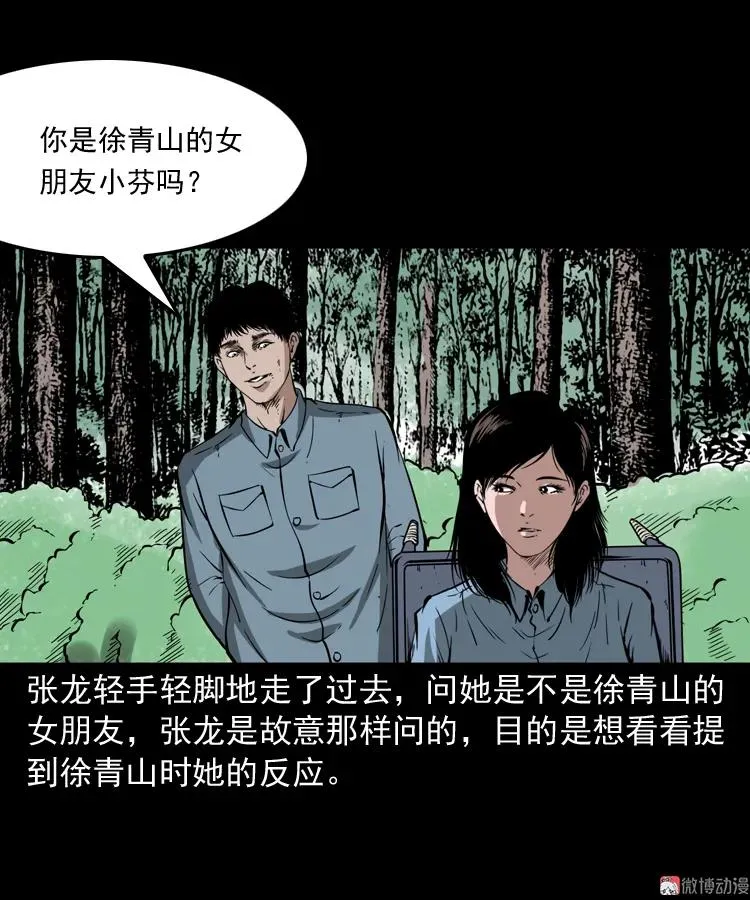 亡魂复仇（下）57