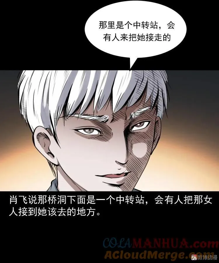 白头鬼之缚灵104