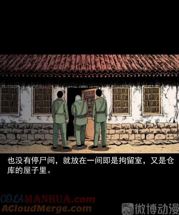 山神的真面目20