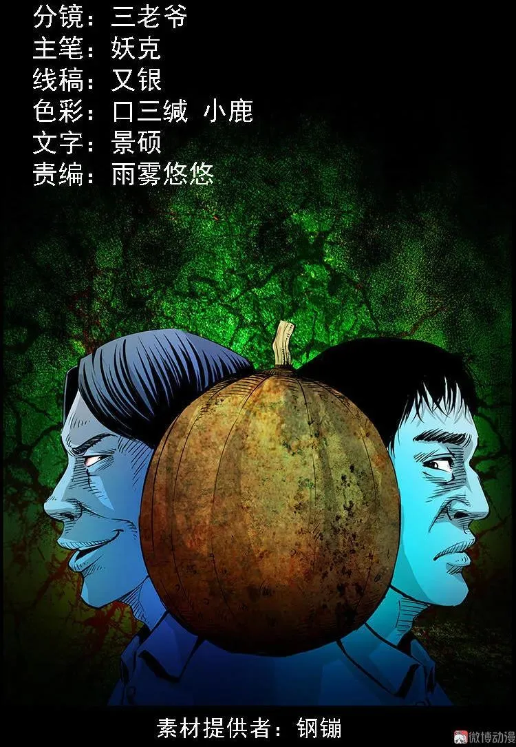 北瓜（下）1