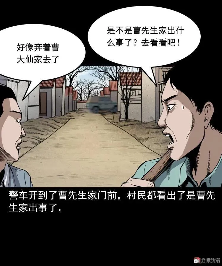 凶宅冤魂71