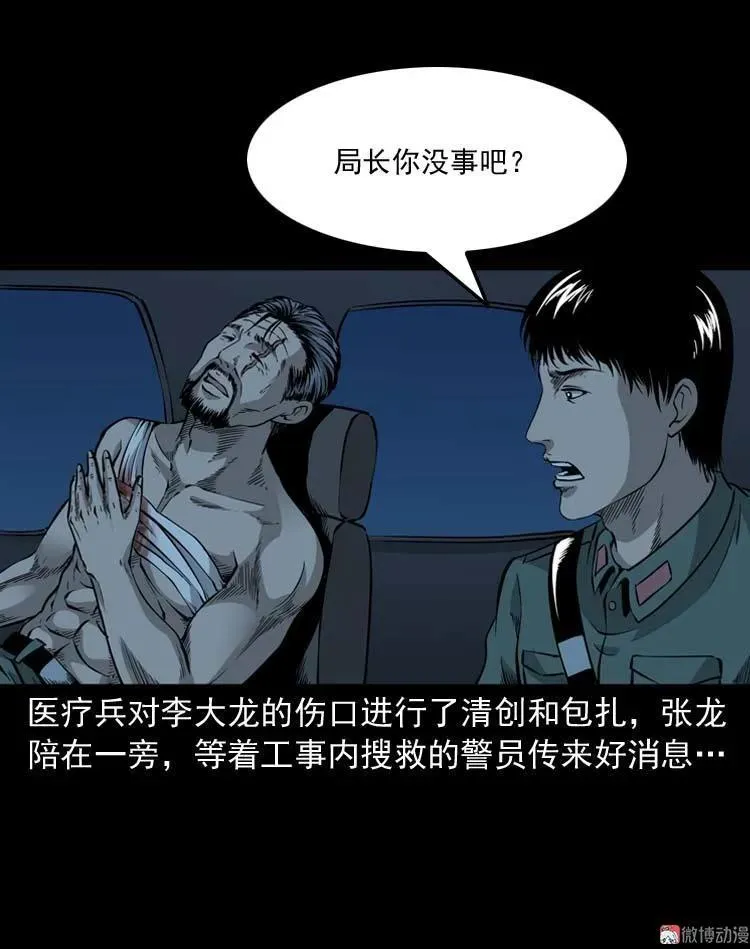 怪物79