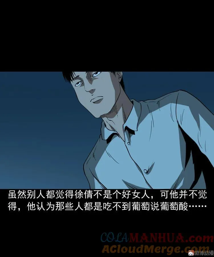 妖女36