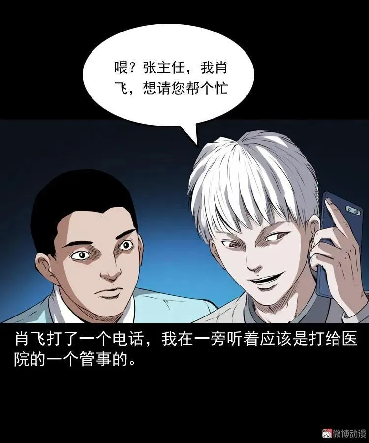 白头鬼之客人75