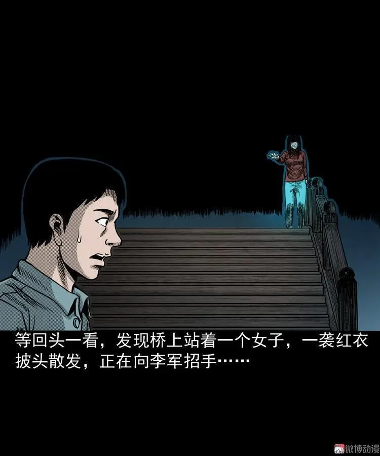 索命桥25