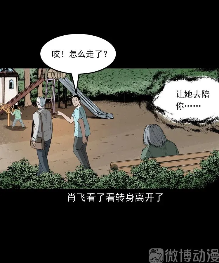 白头翁之恶咒79