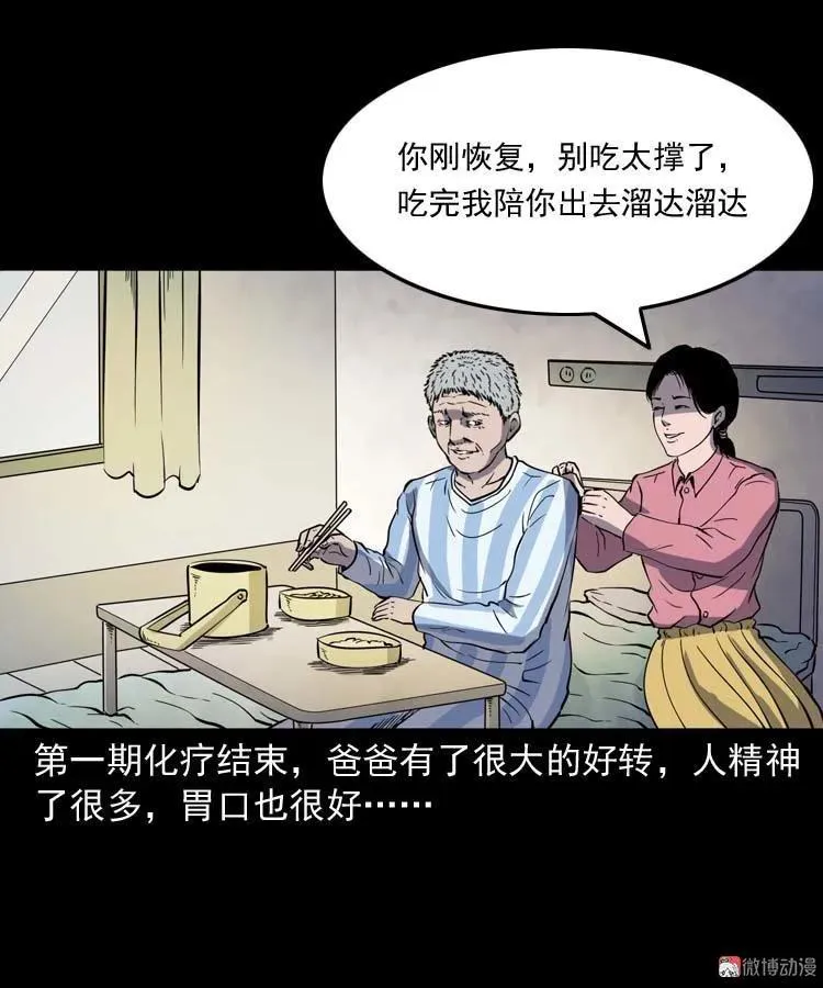 父亲的故事28