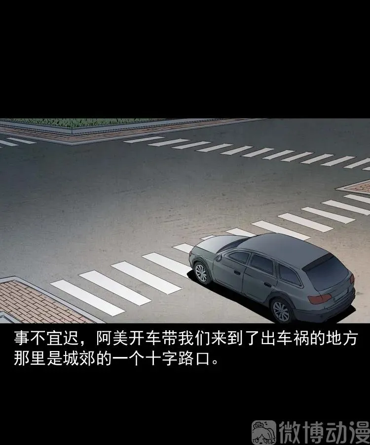 白头翁之抢魂（上）34