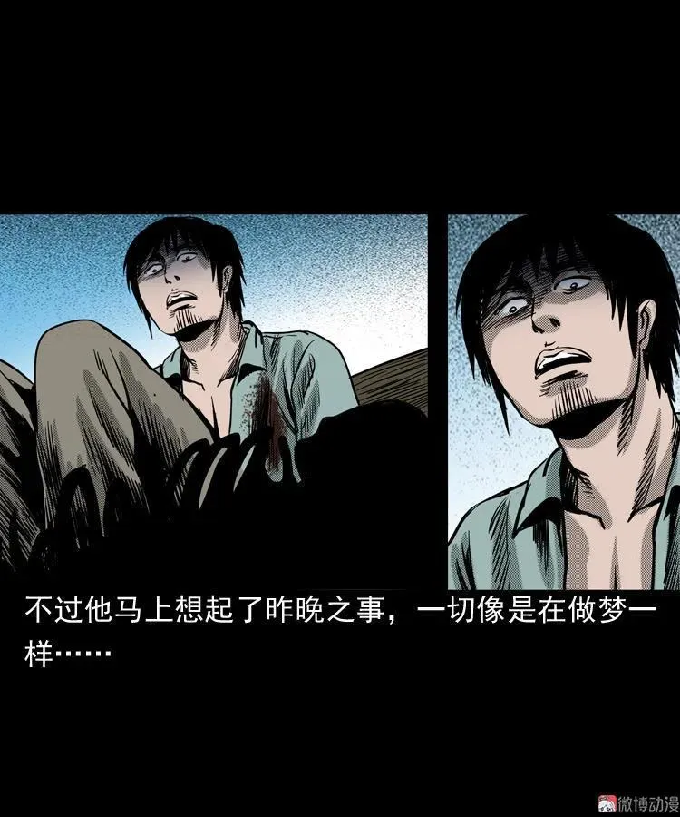 陆酒仙的来历（下）61