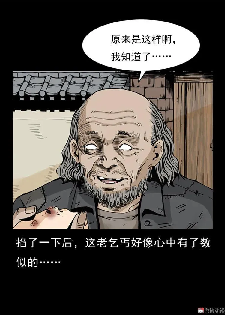 疯乞丐46