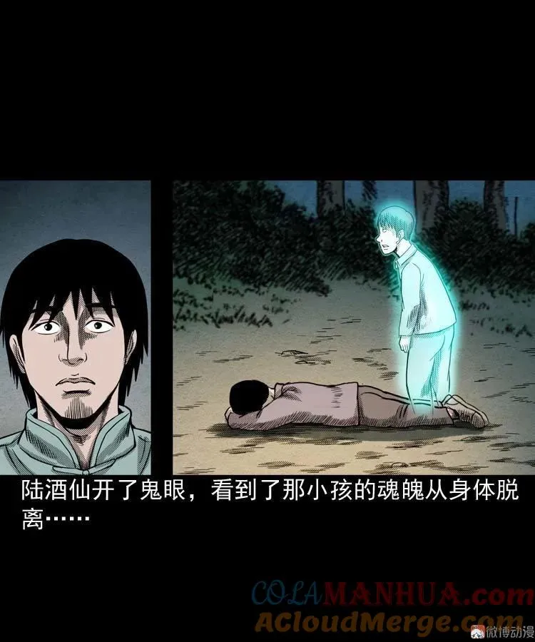 回魂灯（上）57