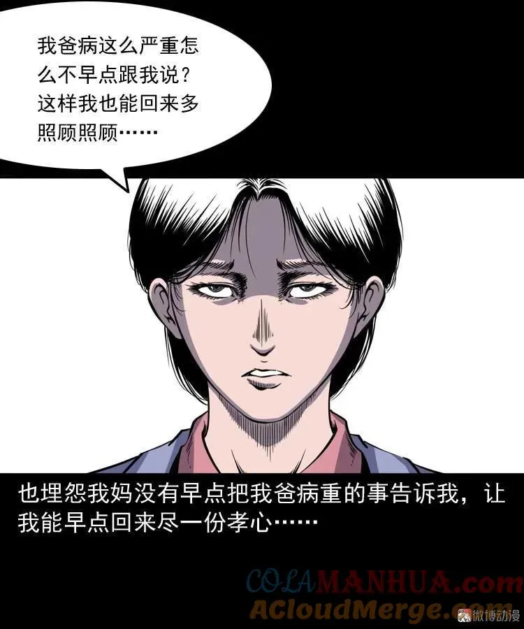 父亲的故事24
