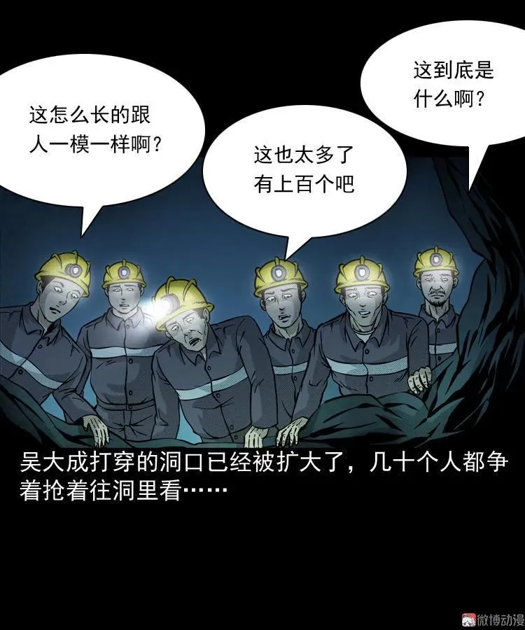 深渊诡事（三）41