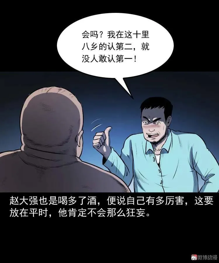 棺材精19