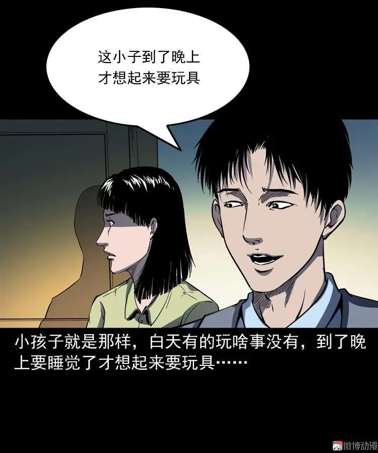 诡娃娃11