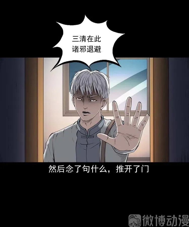 白头翁之招错魂53