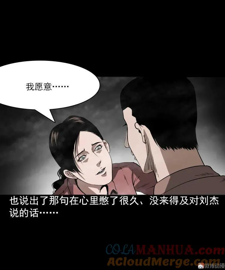 执念81