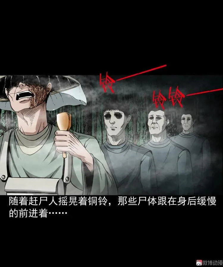 赶尸17