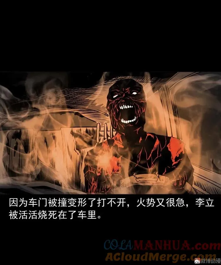 火刑63