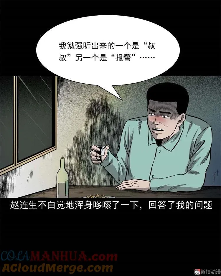 童言无忌75