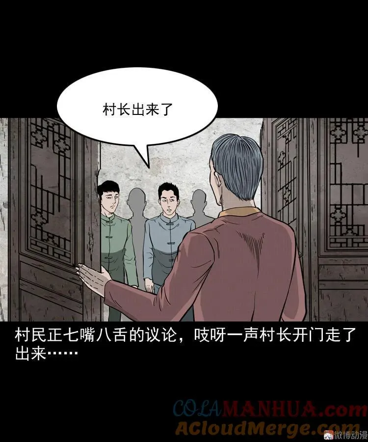 宅蛊57