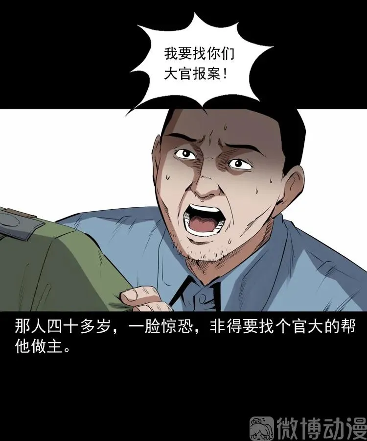 消失的尸体5