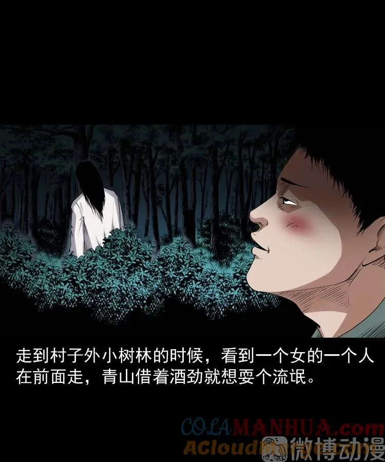 消失的尸体12
