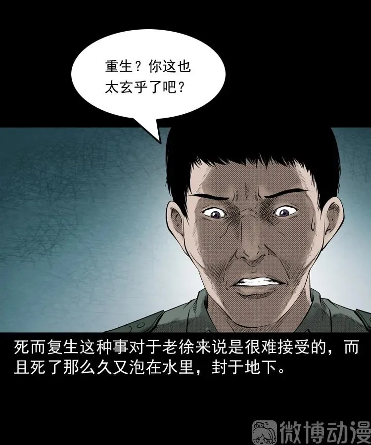 林家宅27号（下）25