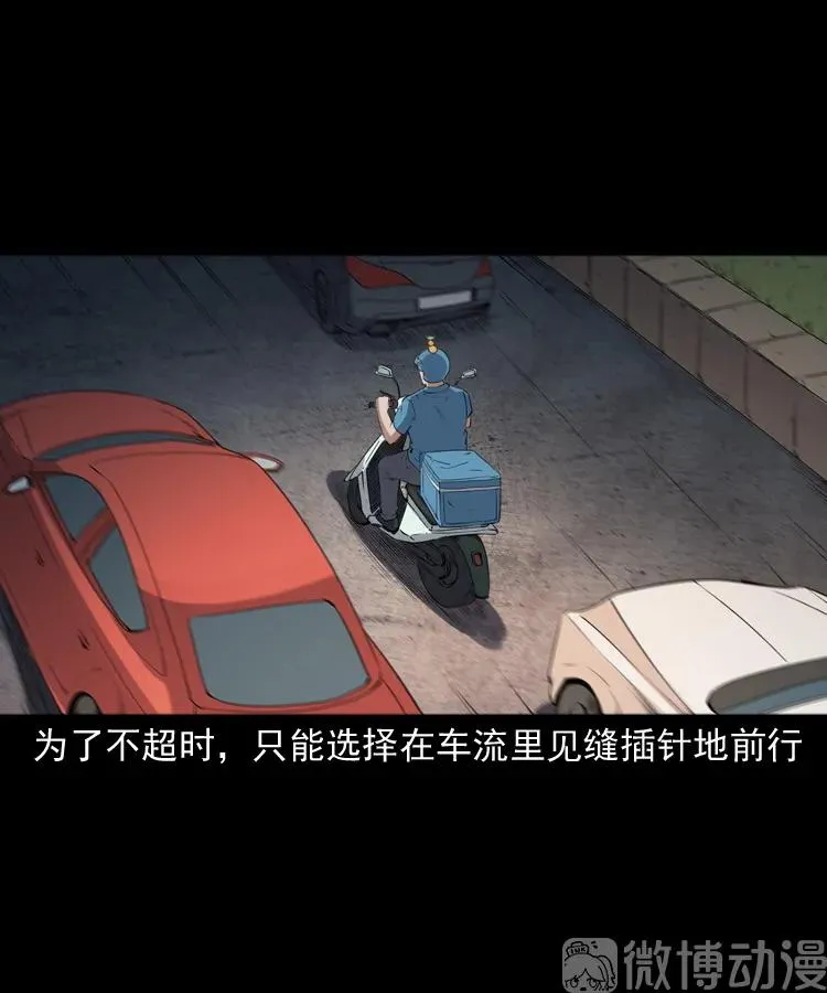 和死神同行8