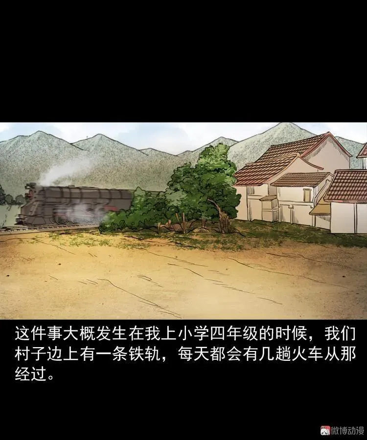 火车道诡事2