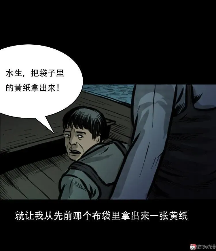 行船遇鬼（中）31