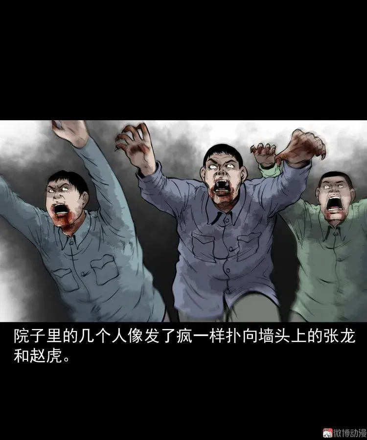 僵尸事件（二）22