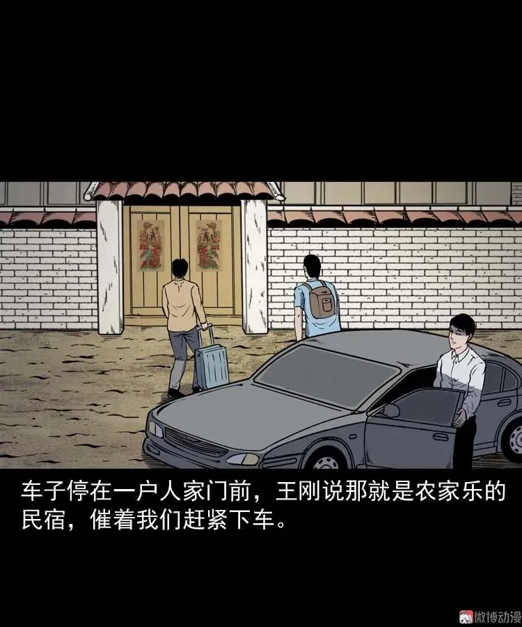 恐怖回忆11