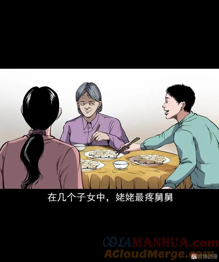舅舅的故事6