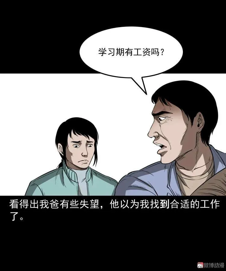 父亲23