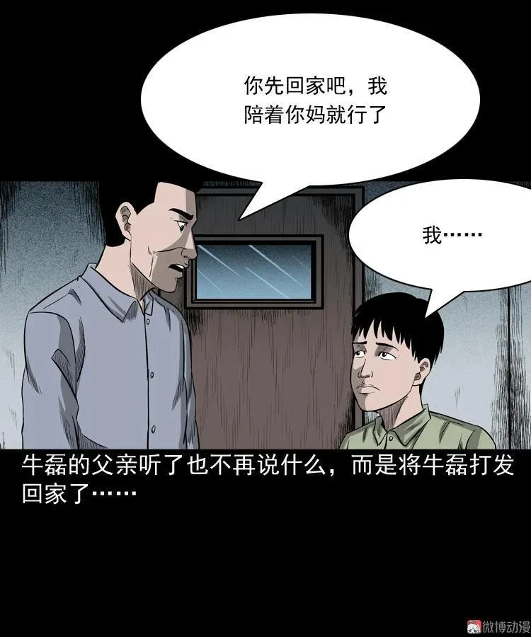 索命玩偶50